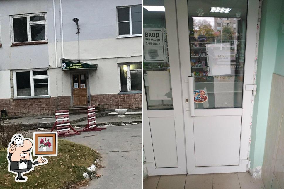 Ольдеевская