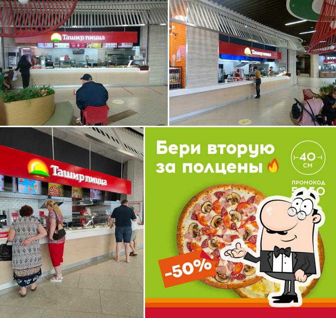 Ташир Пицца
