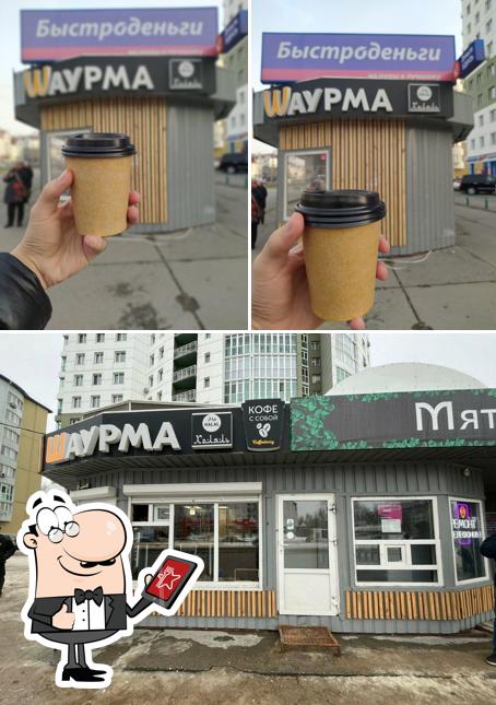 Шаурма Гриль Халяль