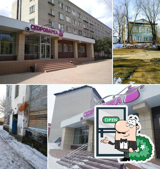 Скороварка