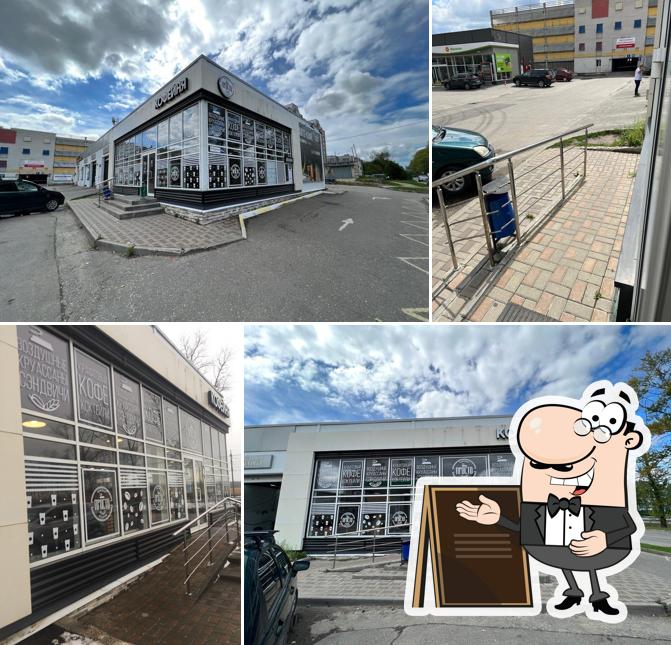 Внешнее оформление "Космопоинт"