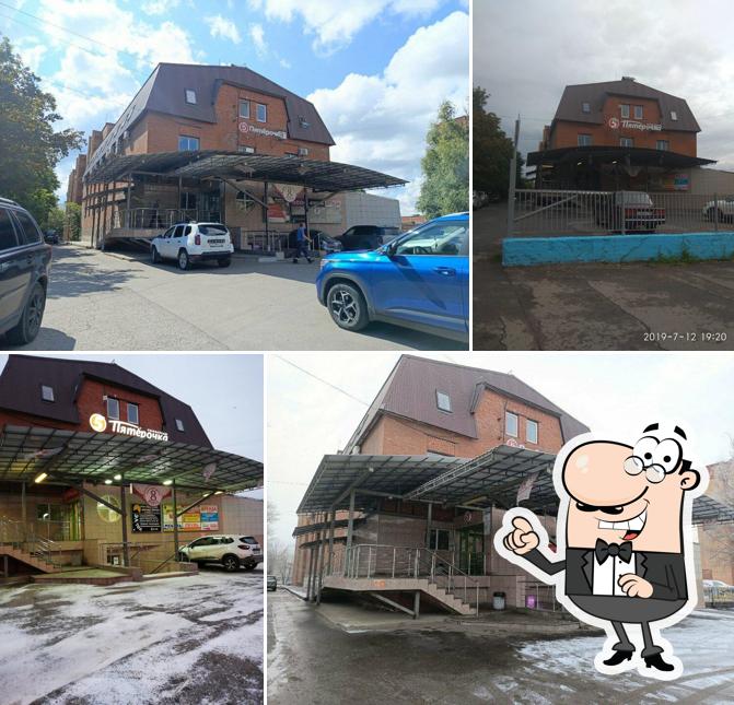 Пятёрочка