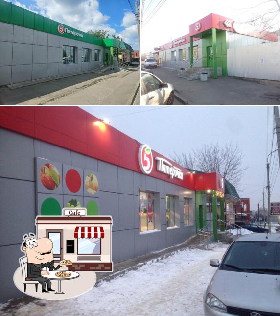 Пятёрочка