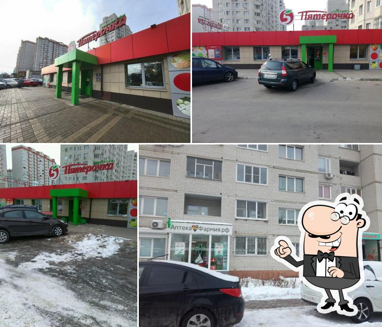 Пятёрочка