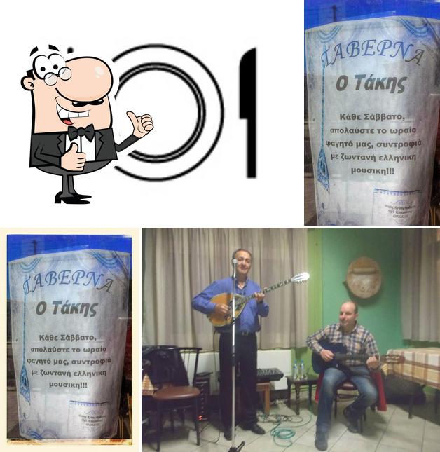 Ταβέρνα "Ο Τάκης" Komotiní
