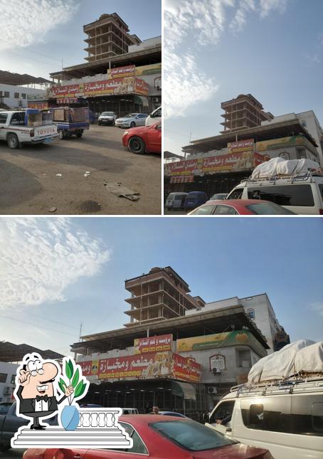 مطعم السلام