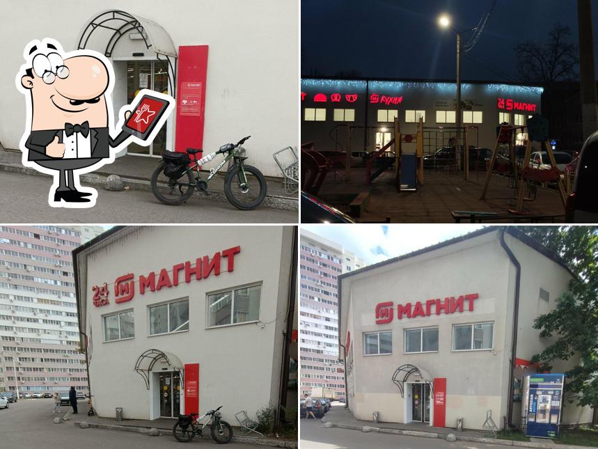 Магнит