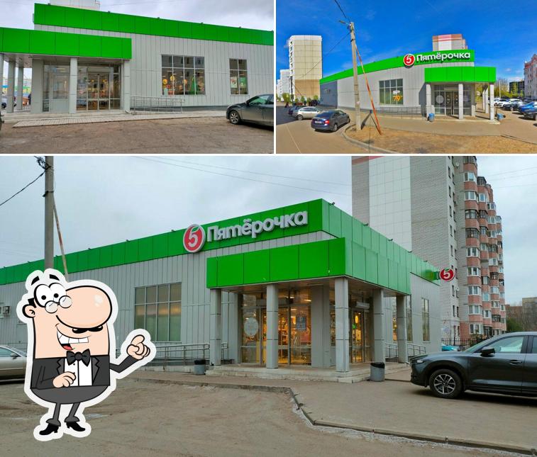 Пятёрочка