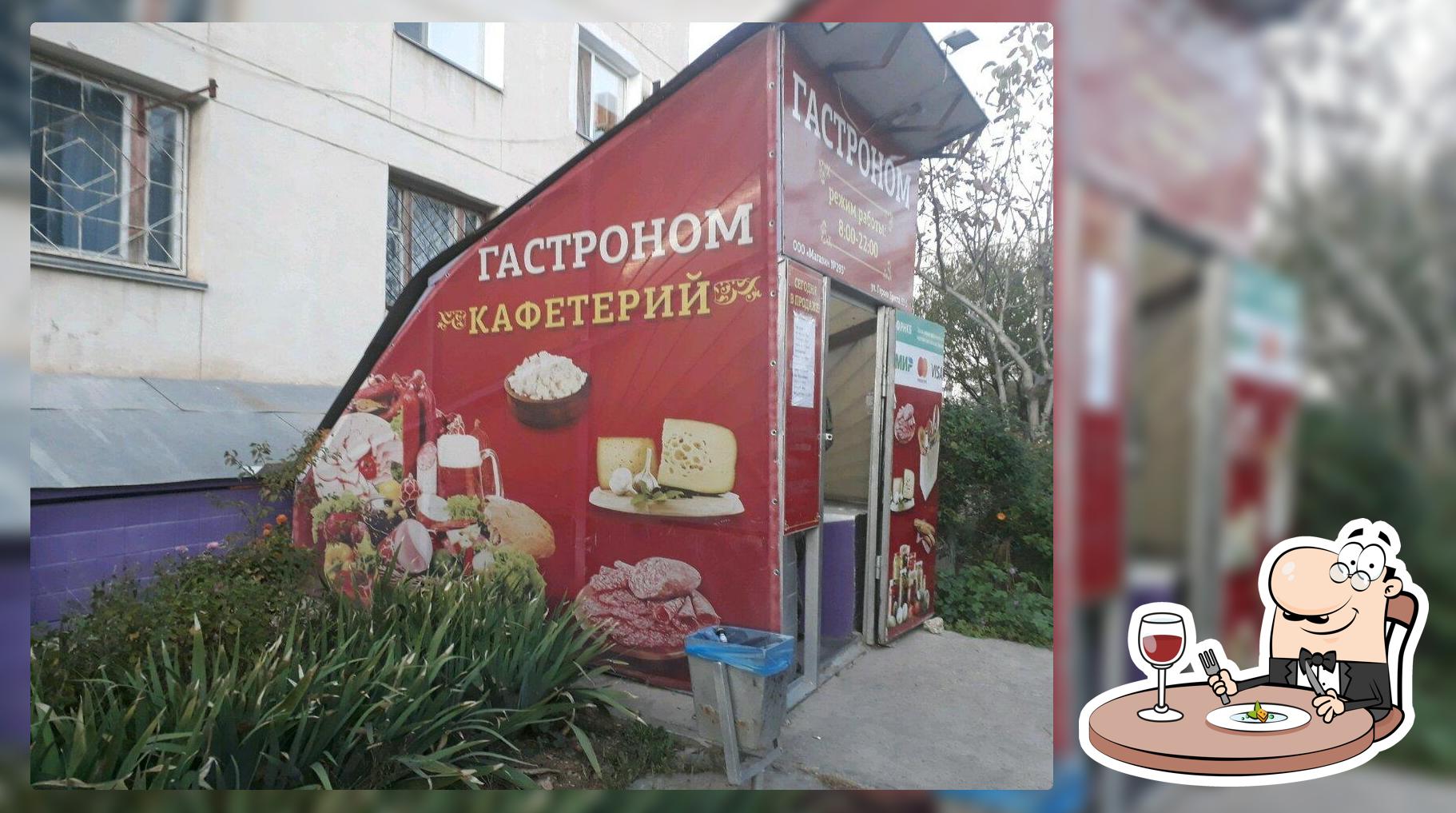 Кафетерий