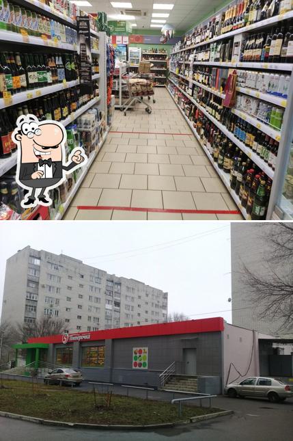 Пятёрочка