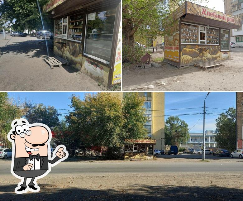 Хлебный рай