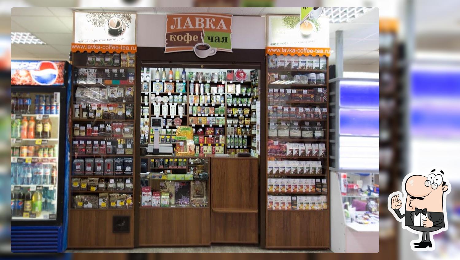 Лавка Кофе Чая