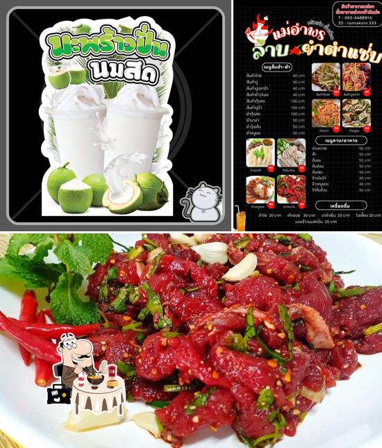 ร้านลาบ ยำ อาหารตามสั่งครัวแม่อำพร