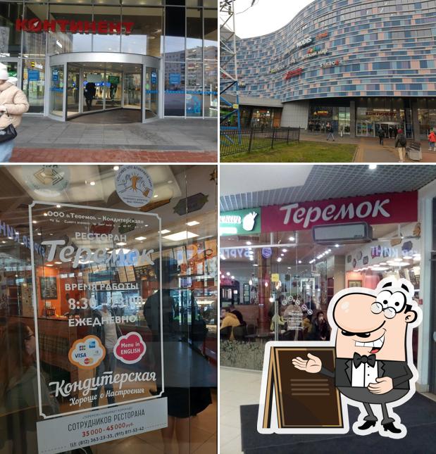 Теремок
