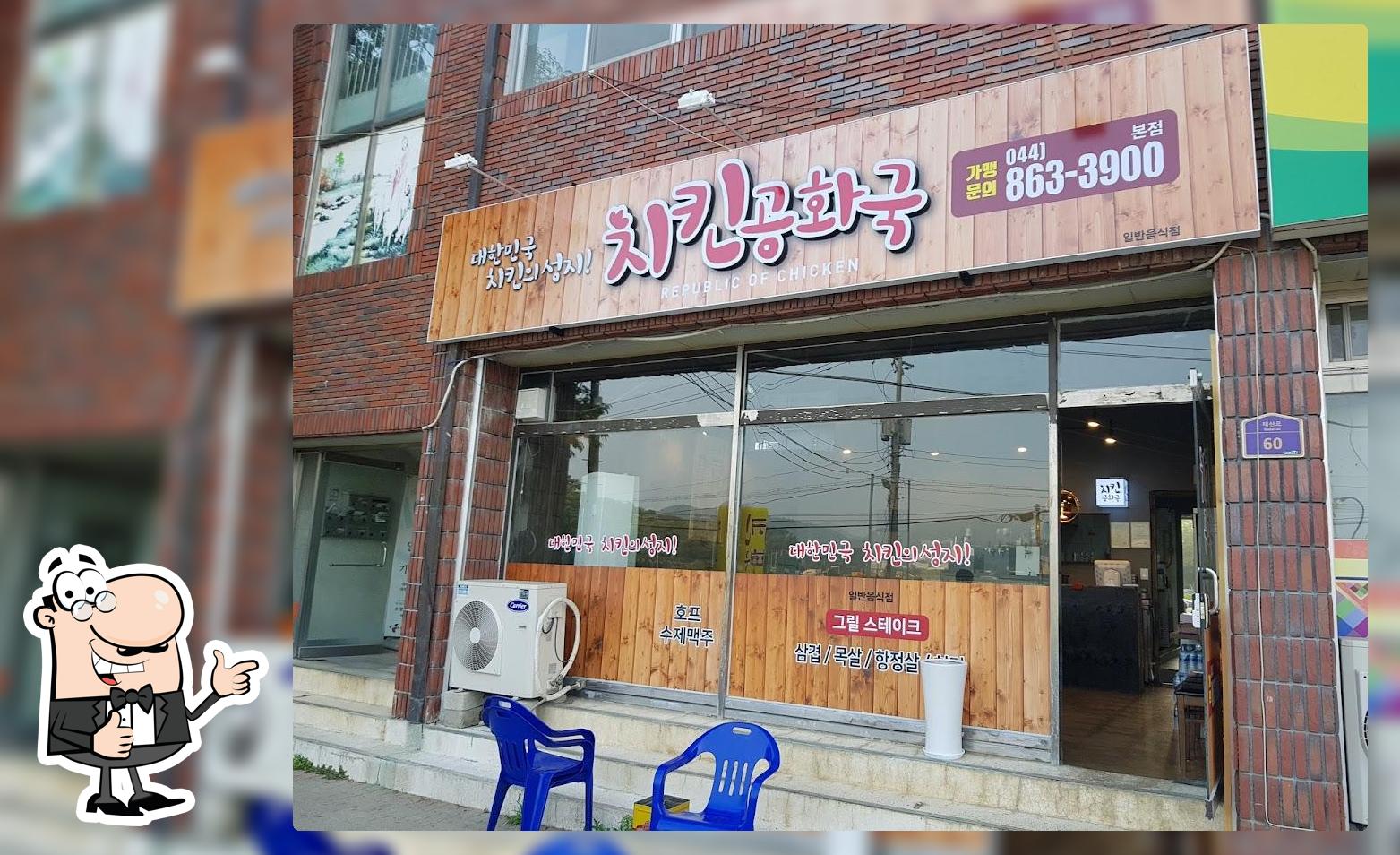 치킨공화국