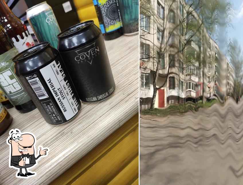 Пивточка
