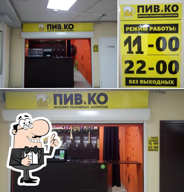 магазин розливных напитков "Пив&Ко"