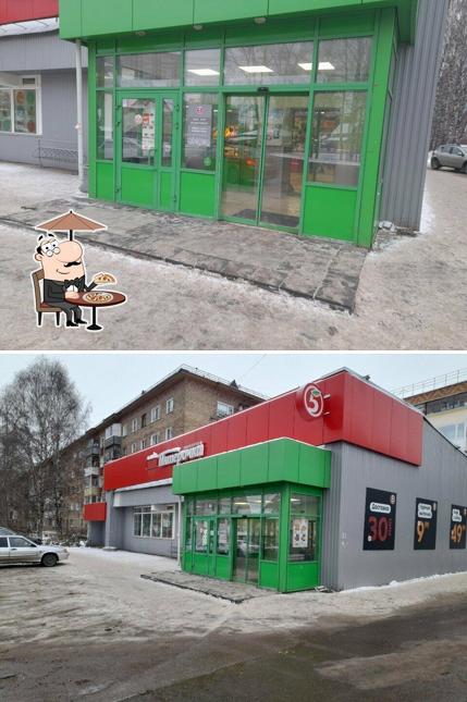 Пятёрочка