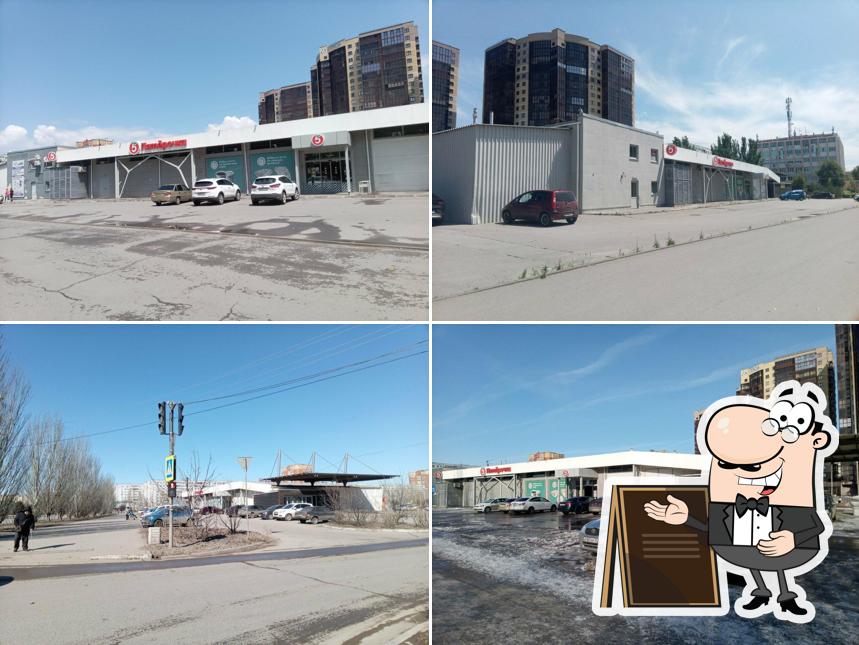 Пятёрочка