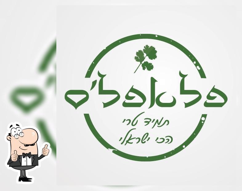 פלאפל'ס