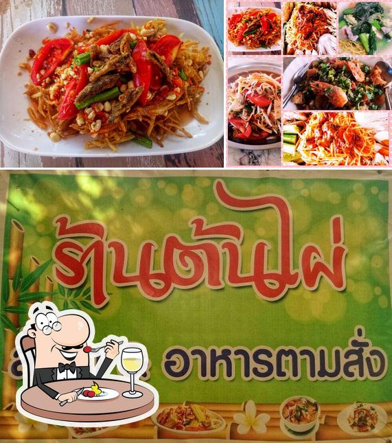 ร้านต้นไผ่ส้มตำ&อาหารตามสั่ง