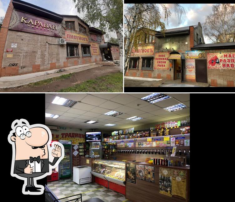 Пивуновъ