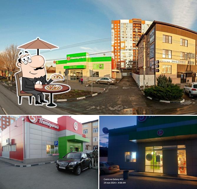 Пятёрочка