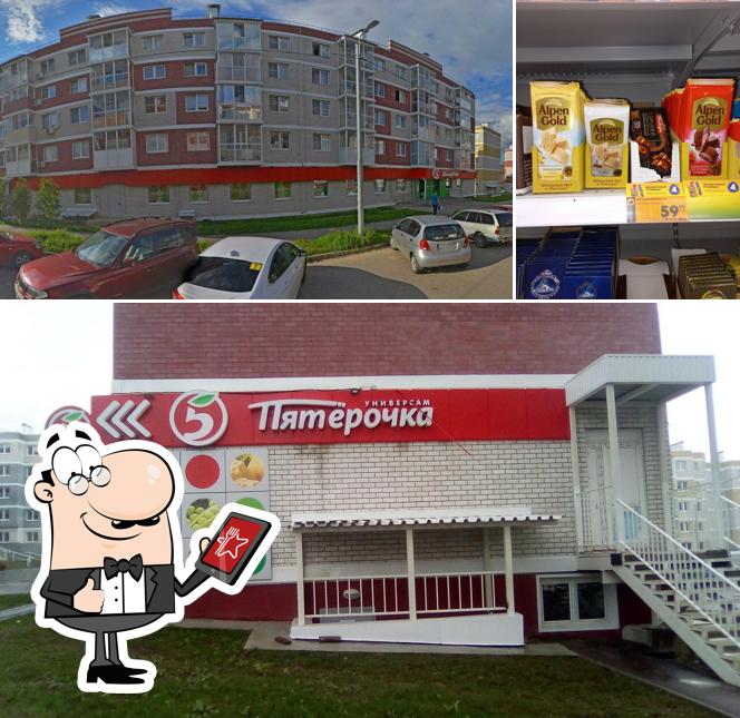 Пятёрочка