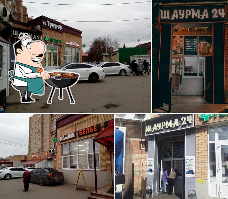 Шаурма 24