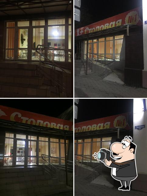 Столовая