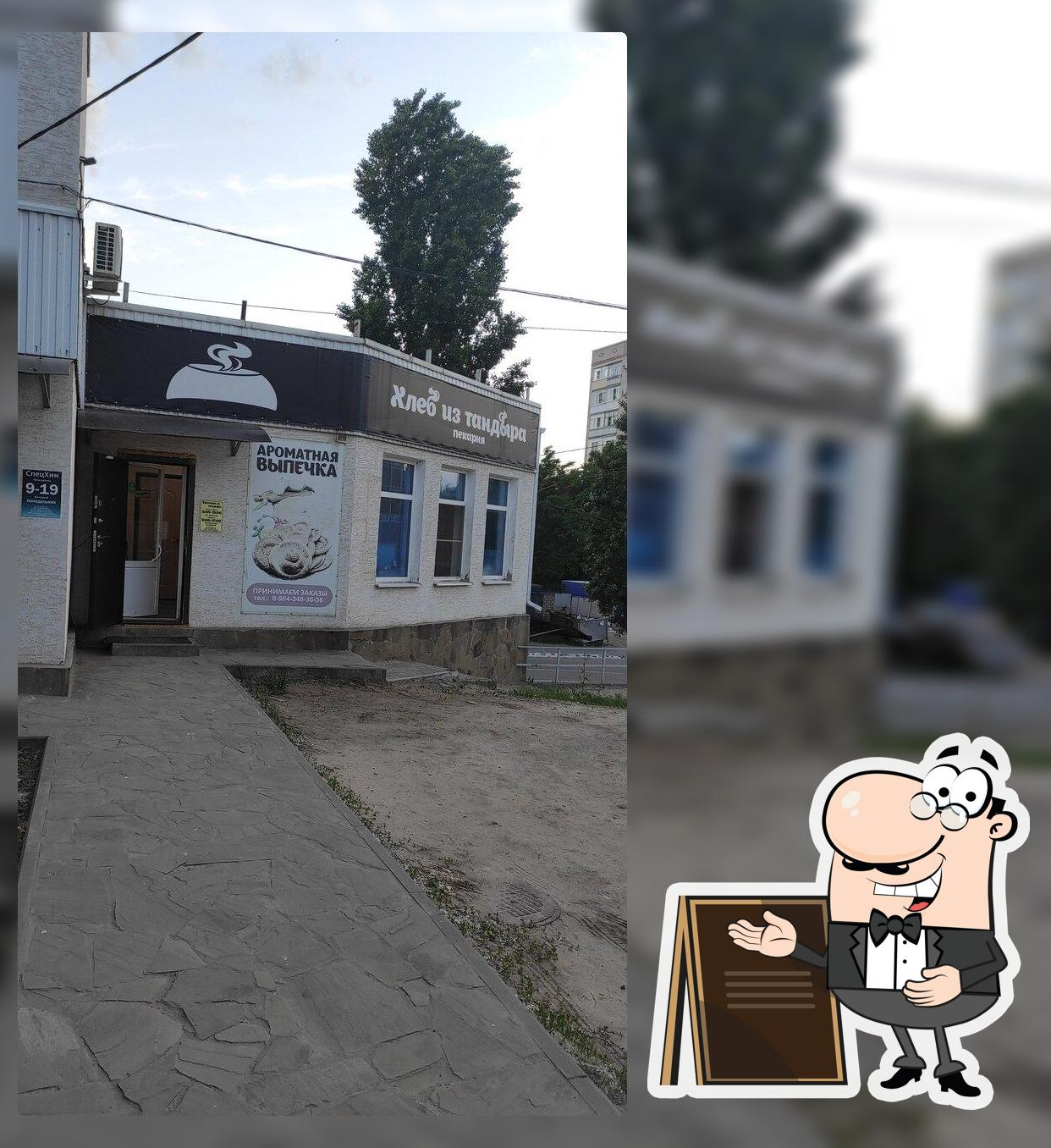 Хлеб из тандыра