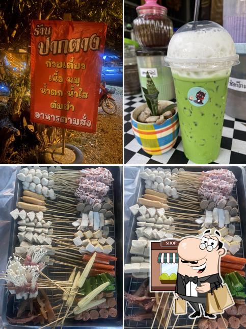 ร้านเล่า ปากตาง