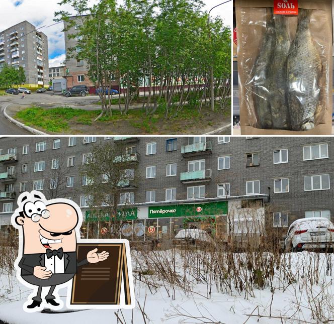 Пятёрочка