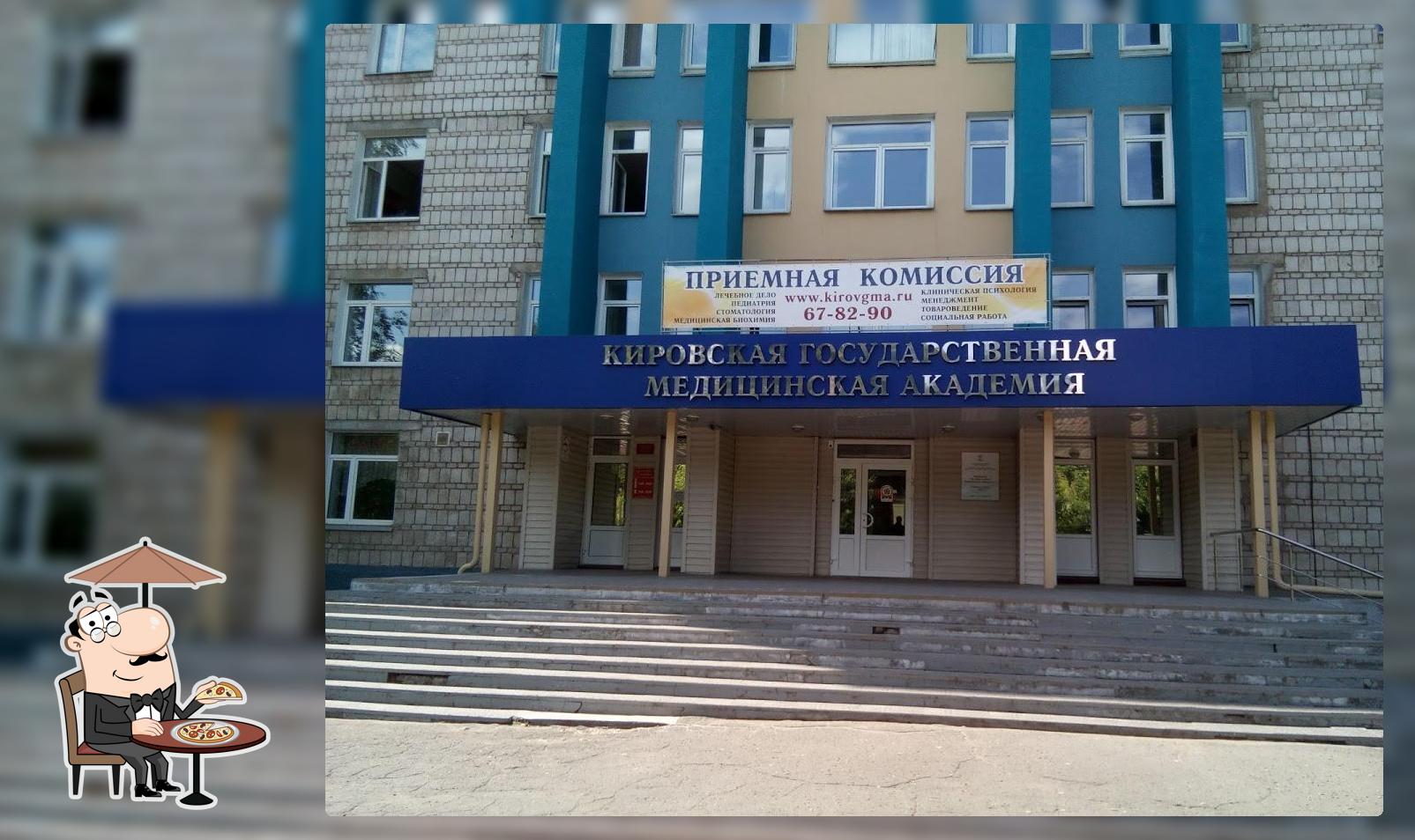 Академия