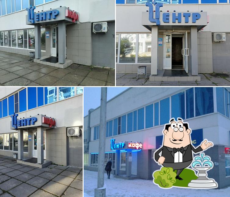 Посмотрите, как "Центр" выглядит снаружи