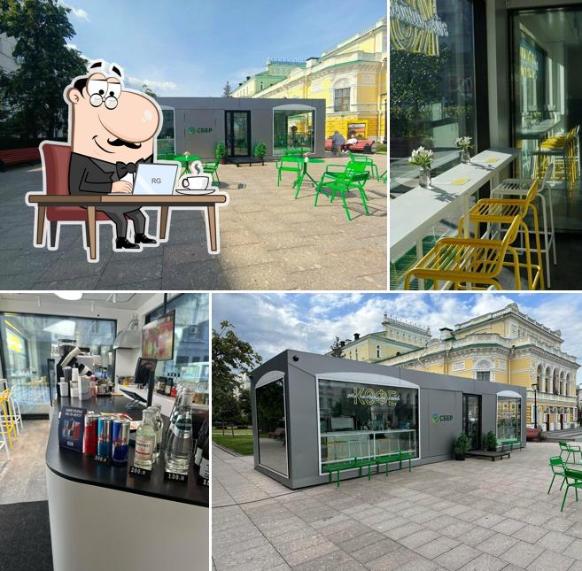 Gorky Coffee
