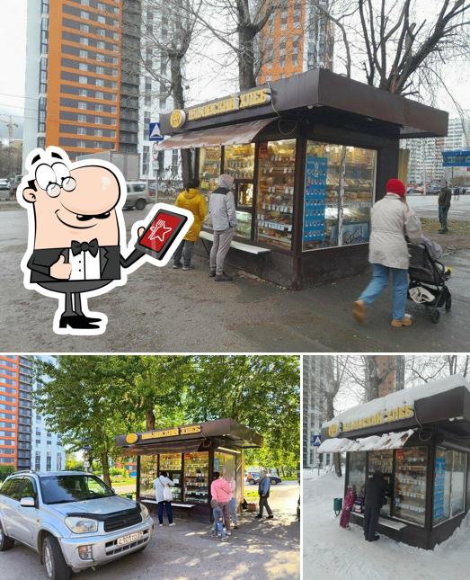 Ильинский хлеб