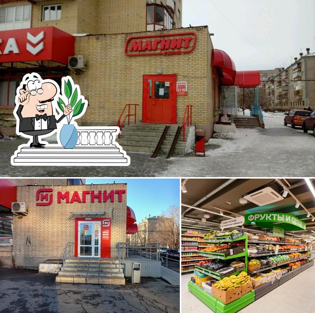 Магнит