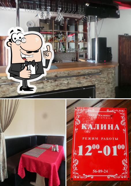 Калина
