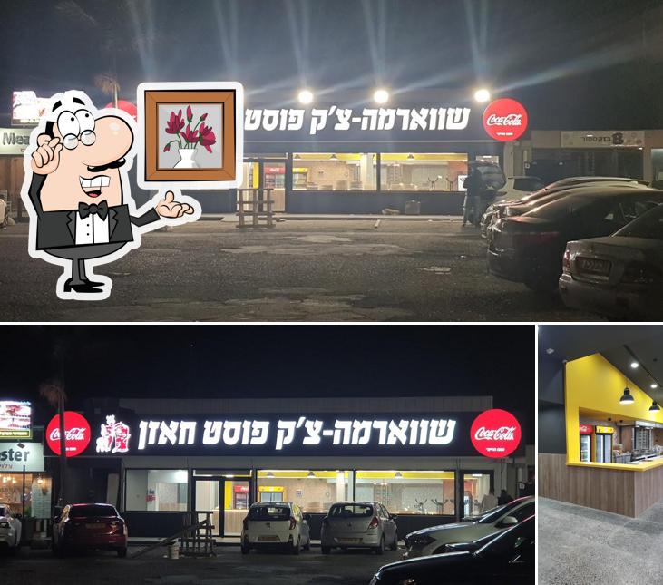 שווארמה הצומת 2005 בעם