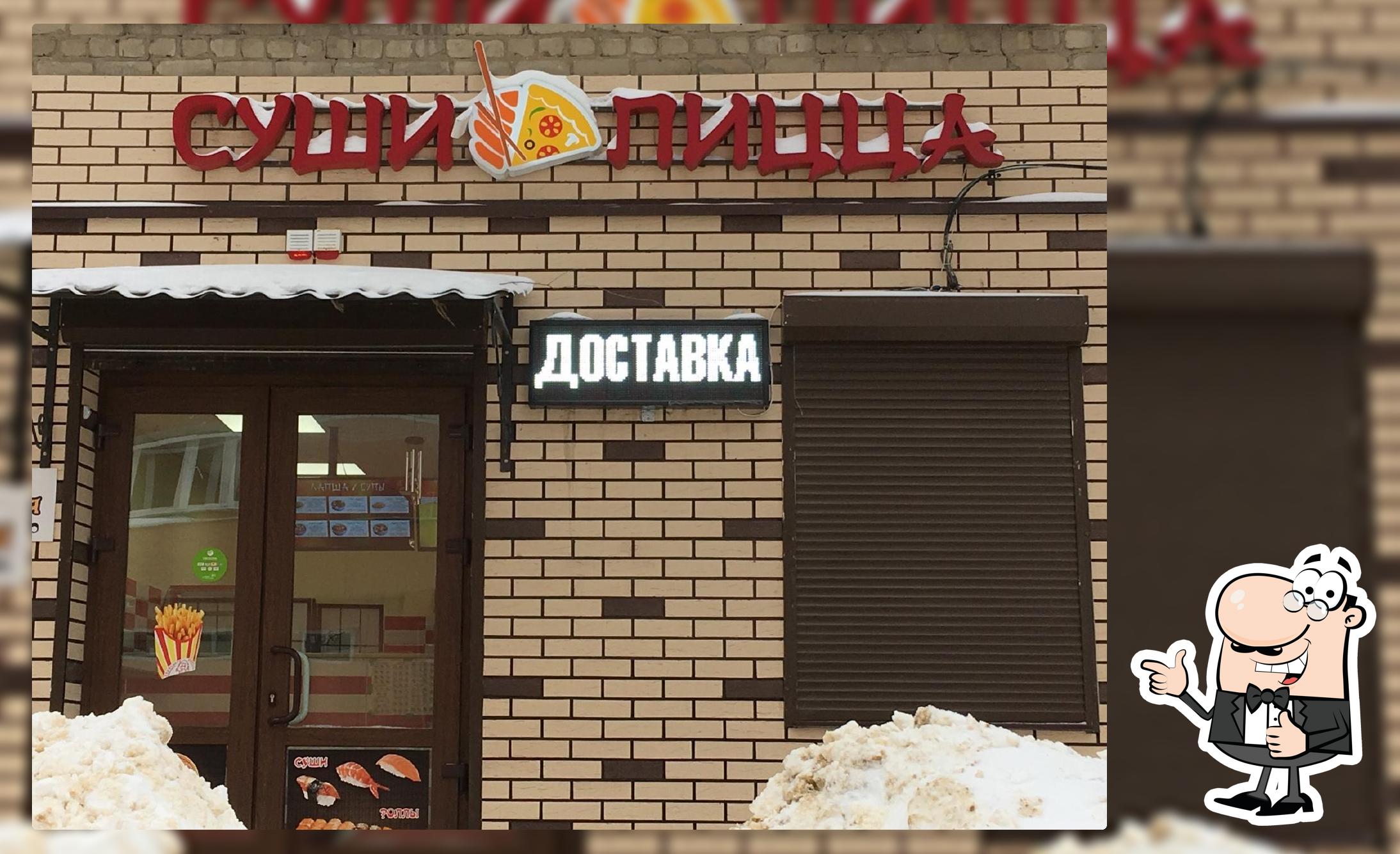 Сушимания