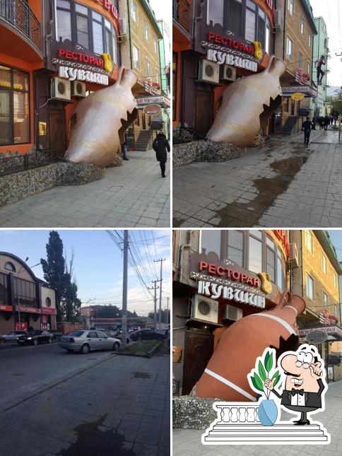 Кувшин