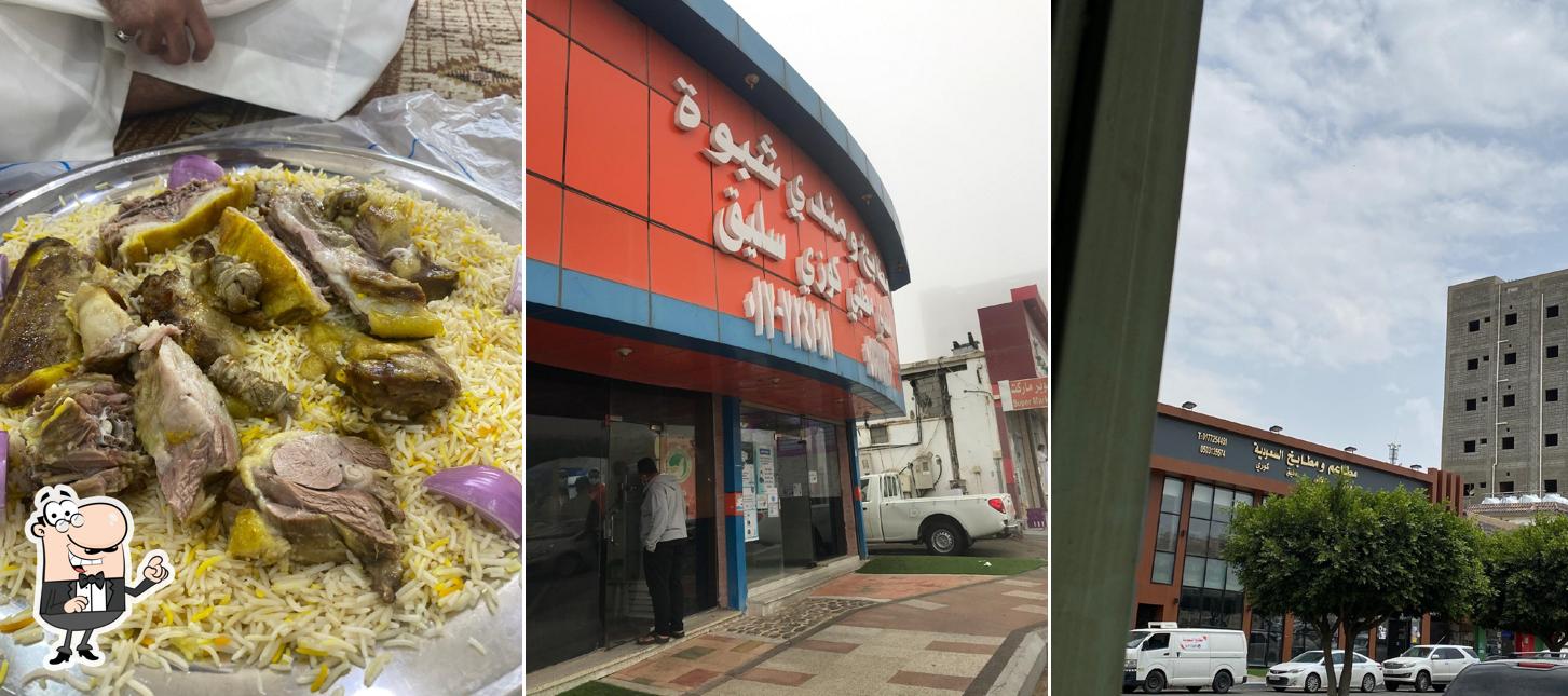 المطابخ السعودية
