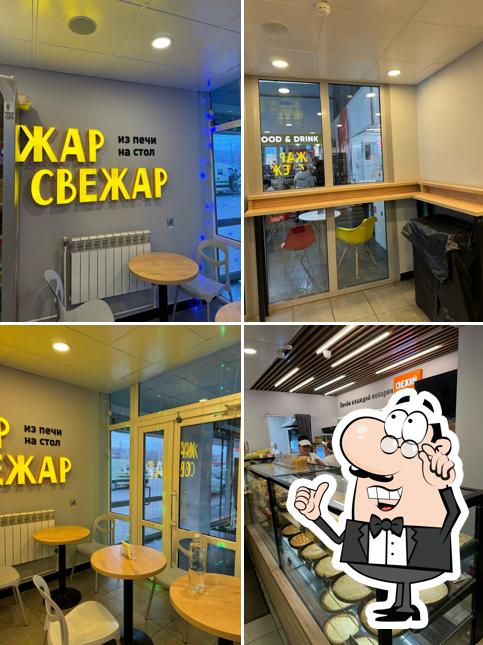Жар Свежар
