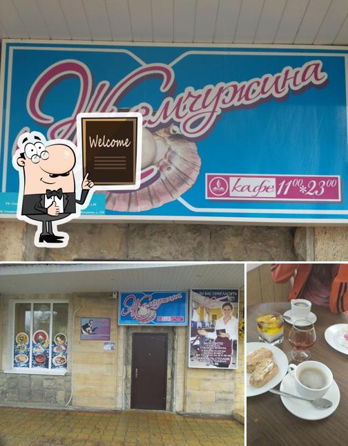 Жемчужина