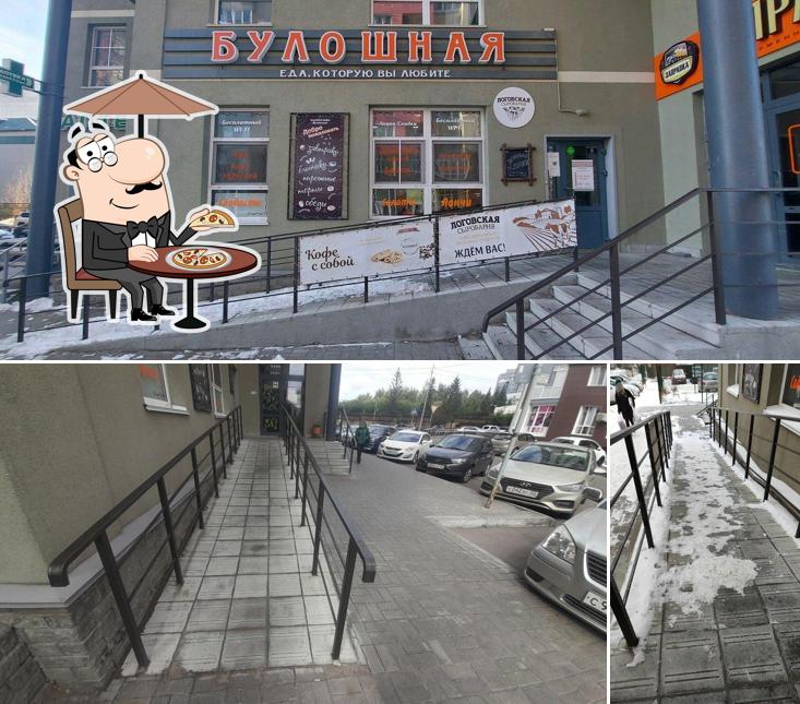 Булошная