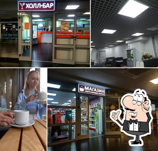 Холл-бар