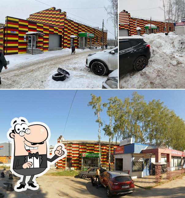 Пятёрочка