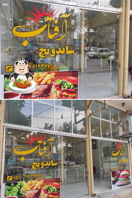 پیتزا ساندویچ آفتاب