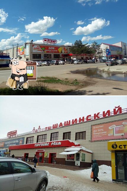 Шаурма